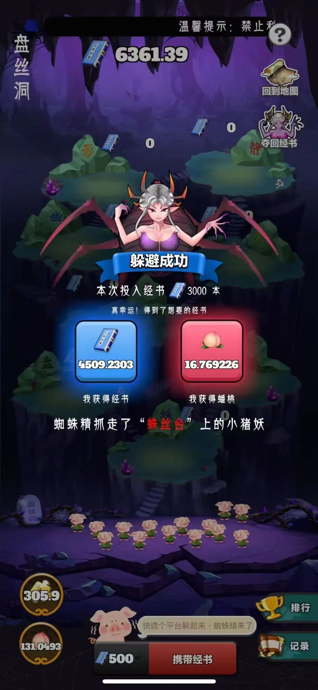 畅玩西游上线!0成本玩游戏,产经书赚米,打造你的数字副业新选择!(8) 畅玩西游上线!0成本玩游戏,产经书赚米,打造你的数字副业新选择!(8)