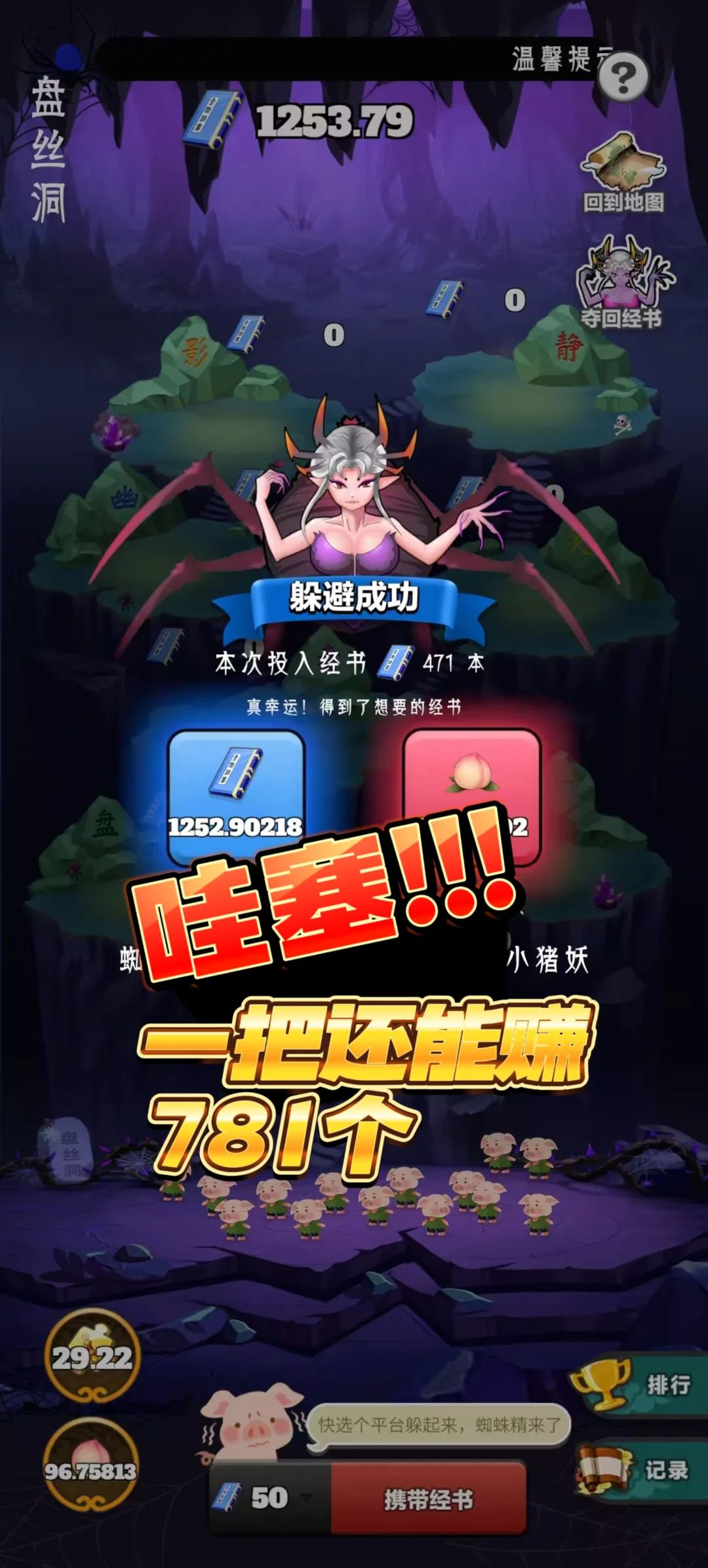 畅玩西游上线!0成本玩游戏,产经书赚米,打造你的数字副业新选择!(10) 畅玩西游上线!0成本玩游戏,产经书赚米,打造你的数字副业新选择!(10)