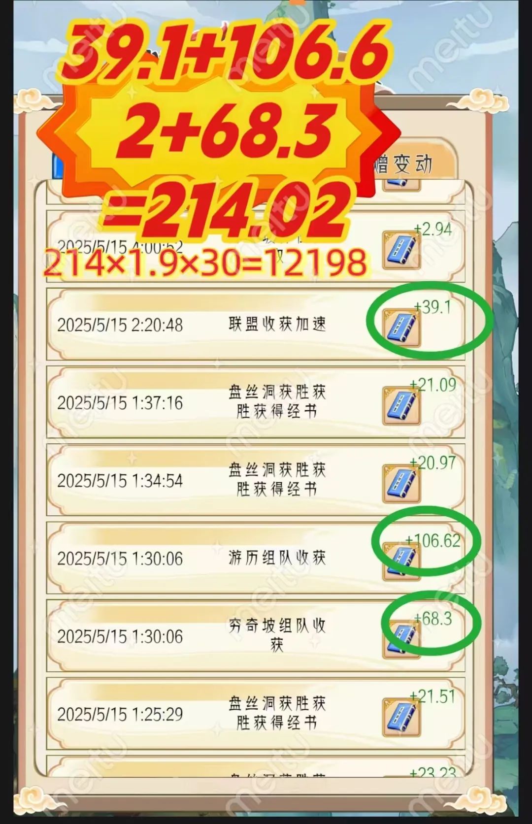 畅玩西游上线!0成本玩游戏,产经书赚米,打造你的数字副业新选择!(2) 畅玩西游上线!0成本玩游戏,产经书赚米,打造你的数字副业新选择!(2)