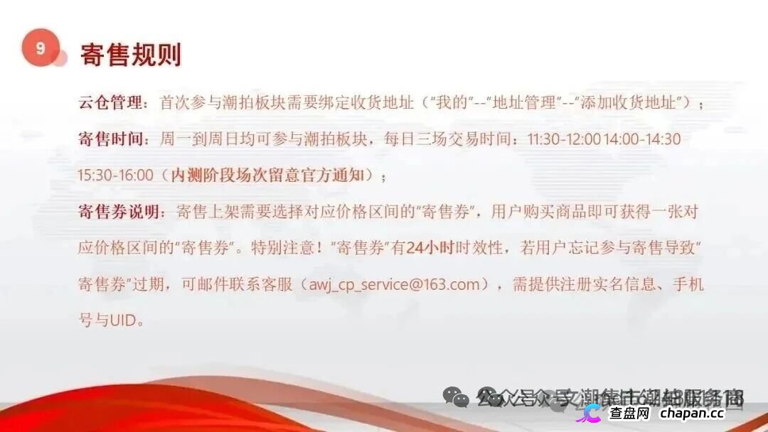 安徽文交所·文潮集市｜国资背书是假，竞拍接盘是真：你的藏品还没到手，本金已被抽水抽干(3)