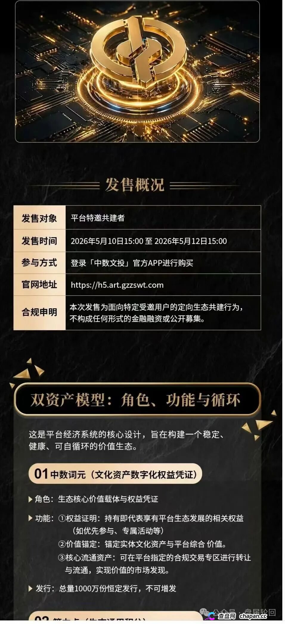 中数文投罪证链——截图全曝光：假备案、私卡收款、团队长晒收益，每一条都是铁证(3)
