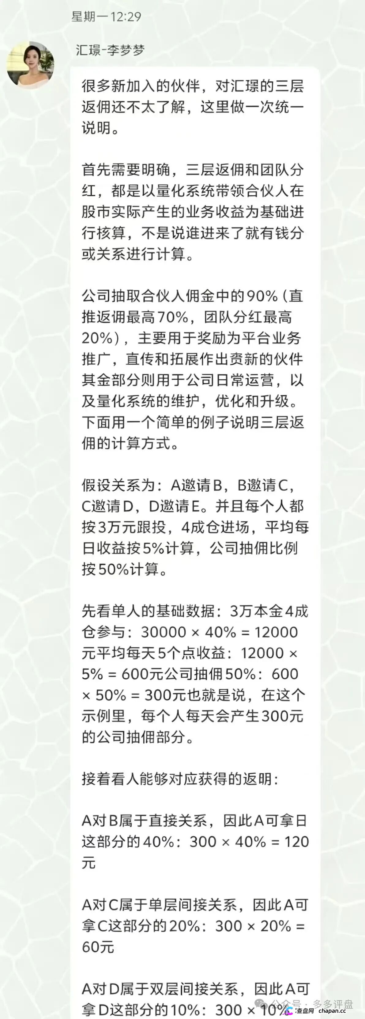 汇璟量化还能撑几天？AI量化盘的数学崩盘推演——日收益0.8%算到爆，钱拿不回来了(1)