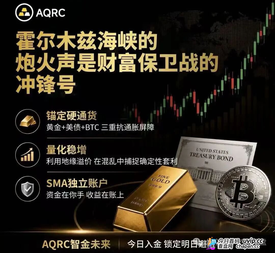 网易同花顺上吹AQRC的文章全是骗子自己写的软文！搜索引擎第一页找不到任何