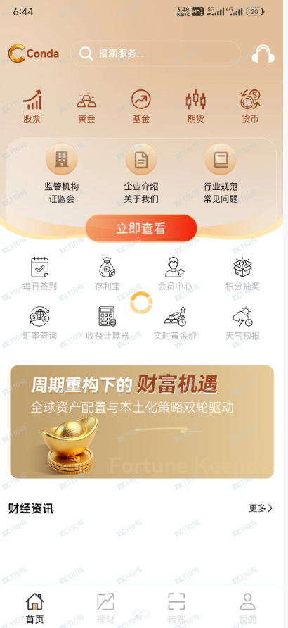 Conda资金盘，杀猪盘，我恨！！