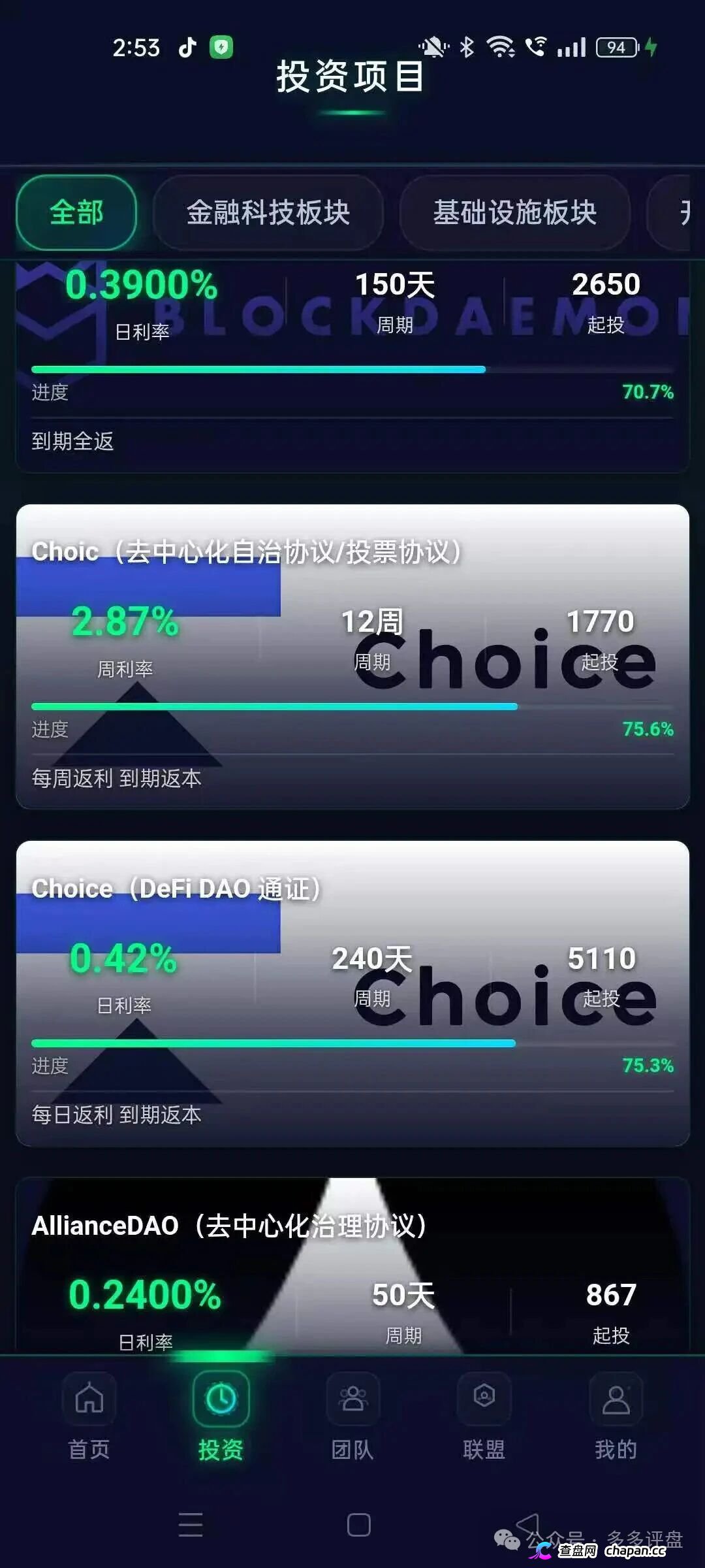 CoinShares是正规平台吗？虚拟币交易所包装的资金盘——境外运营、私卡收款、提现困难