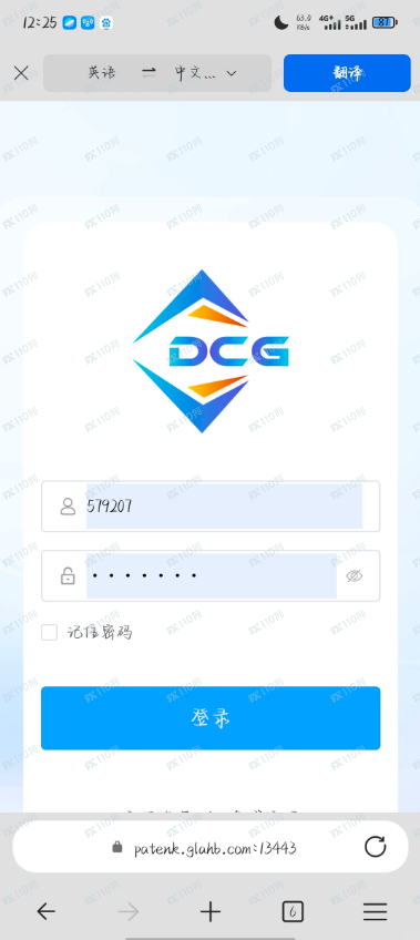 曝光这个叫杨德龙的DCG投资诈骗，它不会带你赚钱只会掏空你的口袋！