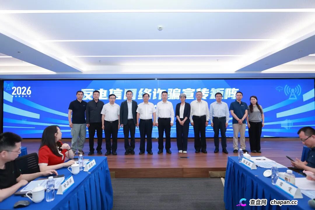 三大反诈宣传活动同步启动！工信部部署织密全民反诈防护网(2)