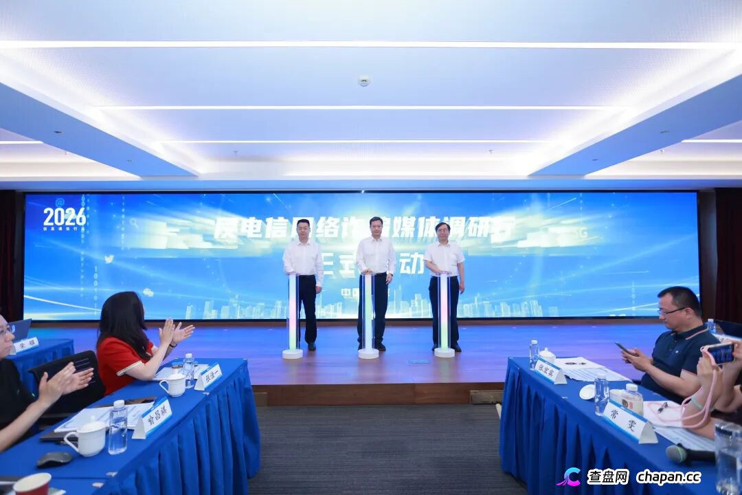 三大反诈宣传活动同步启动！工信部部署织密全民反诈防护网(3)