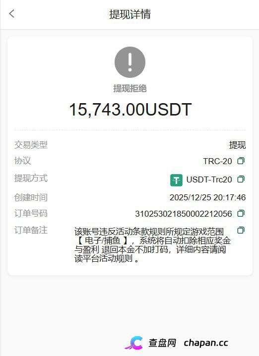 黑台曝光｜9u国际：“只能输不能赢”写入后台代码，赢了就黑款——中层操盘手分走大头，你在飞机上连架构师都找