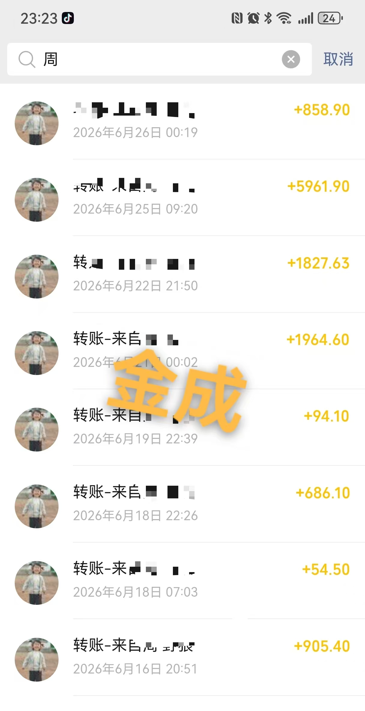 一个月十万佣金,抖音最新情感口播自然流玩法实战分享,看完就能实操(2) 一个月十万佣金,抖音最新情感口播自然流玩法实战分享,看完就能实操(2)