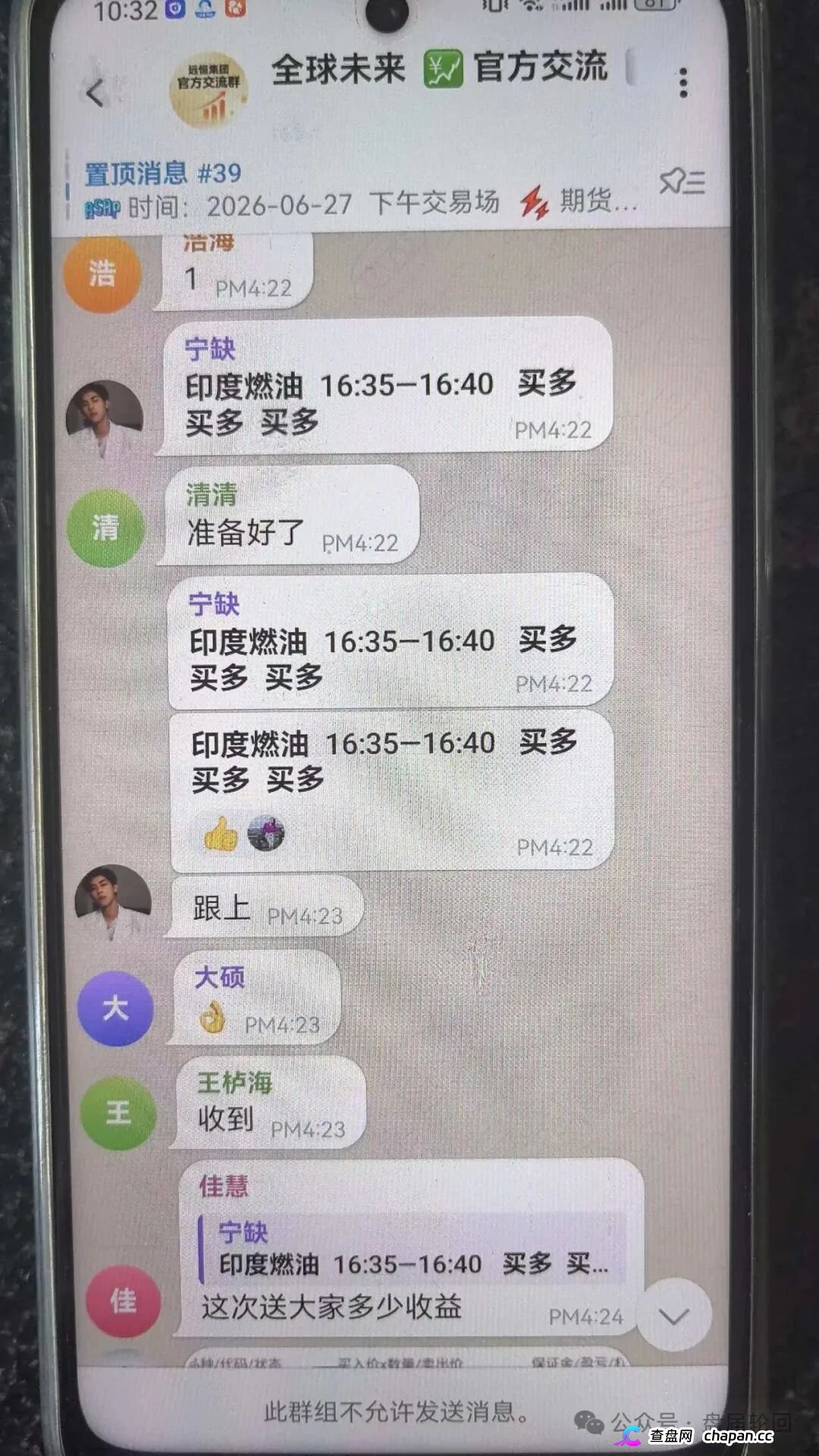 远恒集团|赚2%亏80%,爆仓三四次——王贵运的“期货强国梦”,就是后台改几个数字的事(1) 远恒集团|赚2%亏80%,爆仓三四次——王贵运的“期货强国梦”,就是后台改几个数字的事(1)