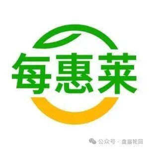 30天就崩盘?|每惠莱实为跑路|停止充值,立刻离场(1) 30天就崩盘?|每惠莱实为跑路|停止充值,立刻离场(1)