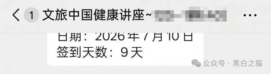 老瓶新酒，新盘“文旅中国”又开始拉老韭菜入坑，请保持警惕远离诈骗(15)