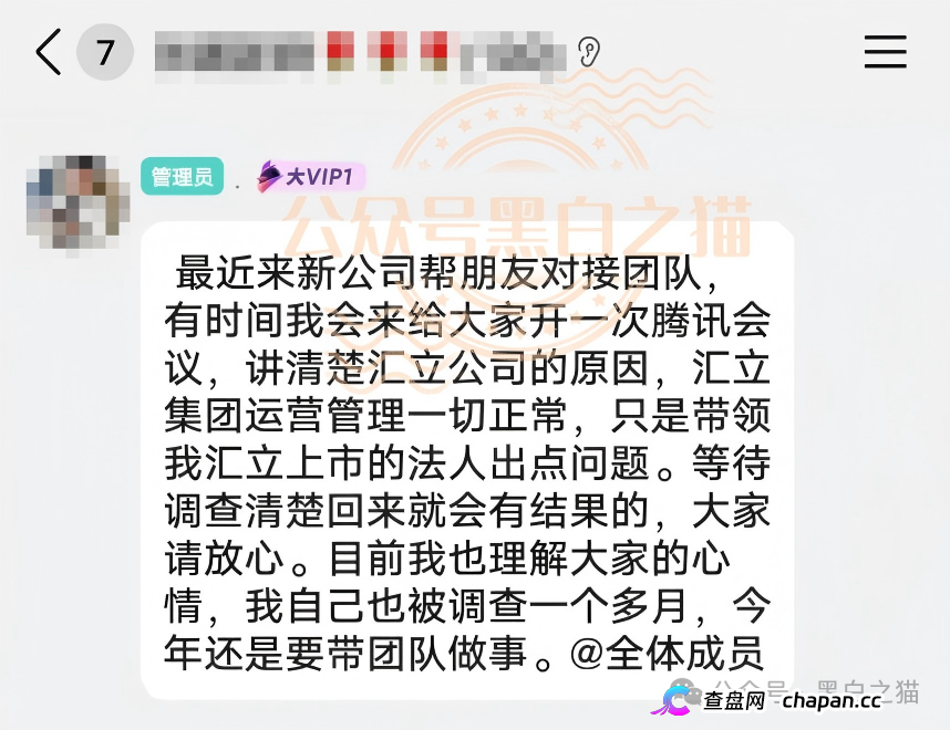 老瓶新酒，新盘“文旅中国”又开始拉老韭菜入坑，请保持警惕远离诈骗(1)