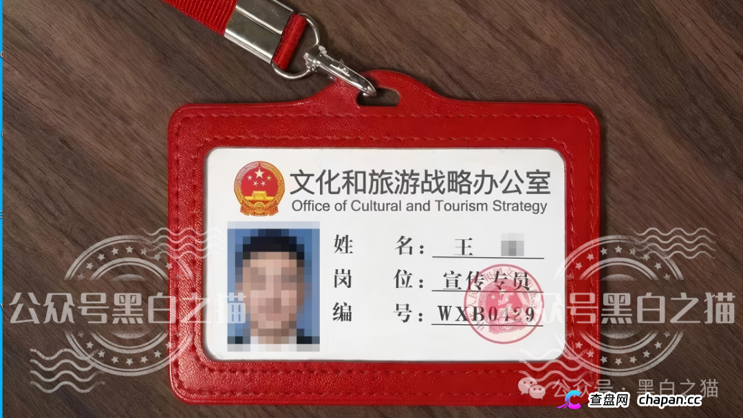 老瓶新酒，新盘“文旅中国”又开始拉老韭菜入坑，请保持警惕远离诈骗(3)