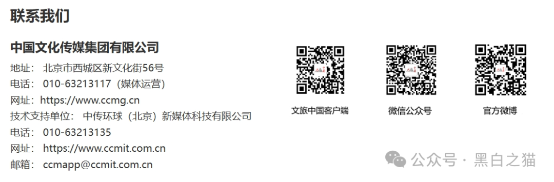 老瓶新酒，新盘“文旅中国”又开始拉老韭菜入坑，请保持警惕远离诈骗(4)