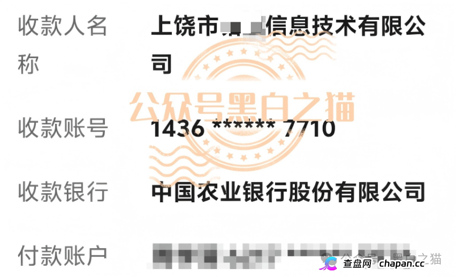老瓶新酒，新盘“文旅中国”又开始拉老韭菜入坑，请保持警惕远离诈骗(9)