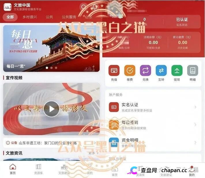 老瓶新酒，新盘“文旅中国”又开始拉老韭菜入坑，请保持警惕远离诈骗(7)