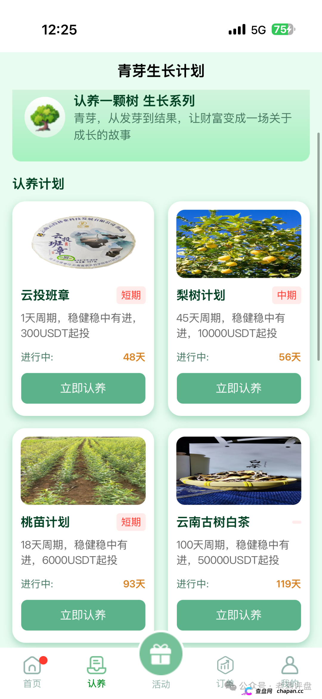 云投农林的六级团长们醒醒吧，你拉的人头越多刑期越长，真国企已经报警了(1)