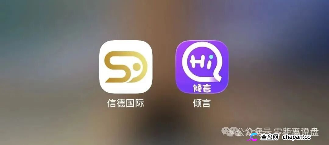 信德国际的彩票跟单全是假的,日息1%-2%明抢还搞五级传销,鑫慷嘉换皮继续割(1) 信德国际的彩票跟单全是假的,日息1%-2%明抢还搞五级传销,鑫慷嘉换皮继续割(1)