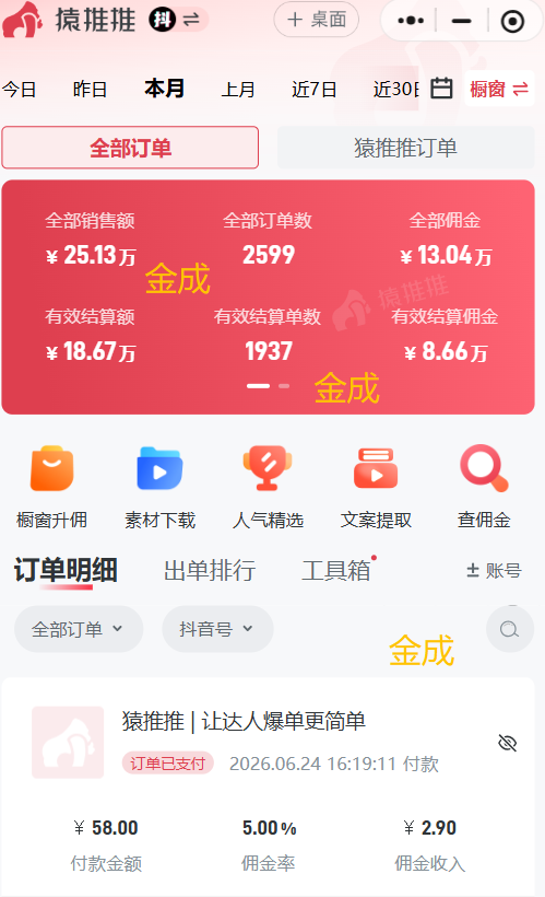 一个月十万佣金，抖音最新情感口播自然流玩法实战分享，看完就能实操