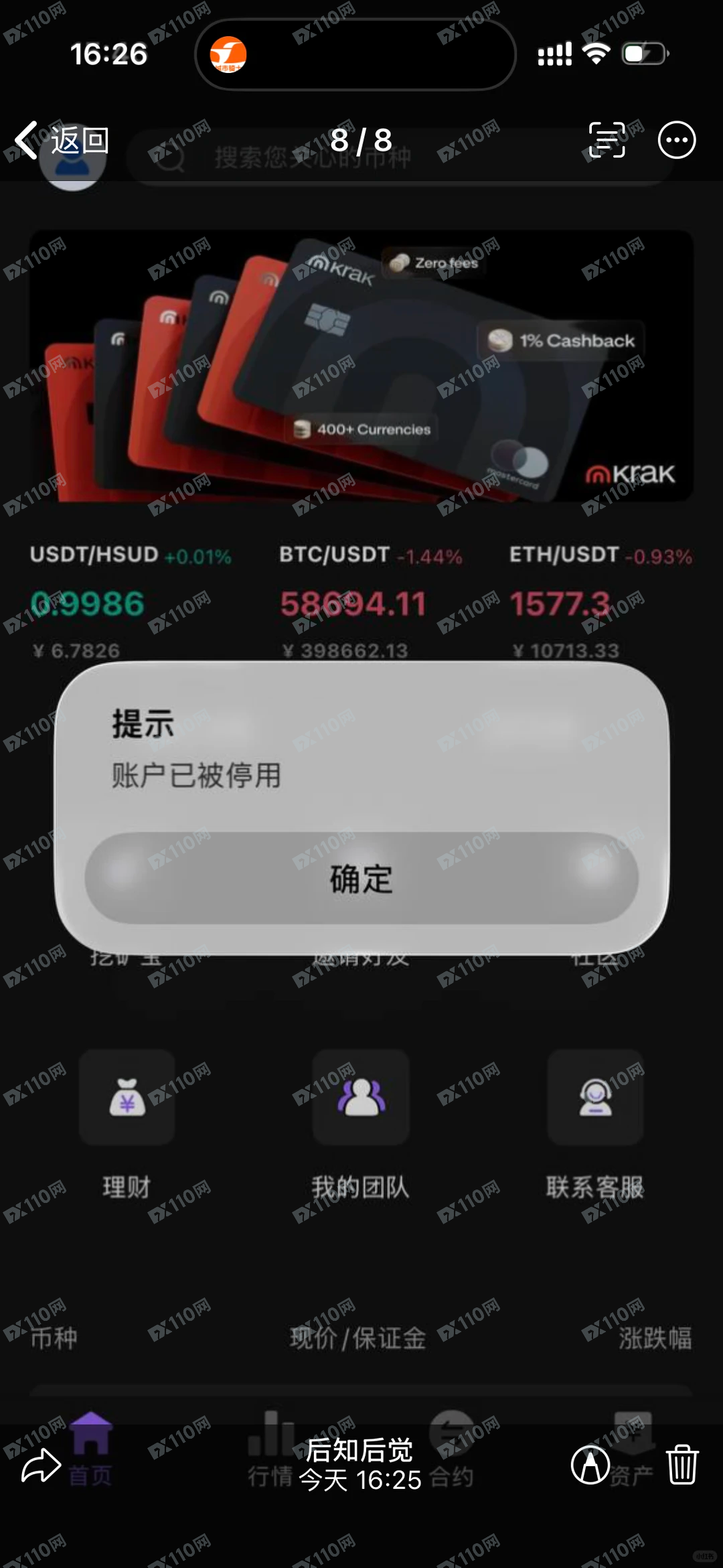 避雷KARKEN交易所资金盘