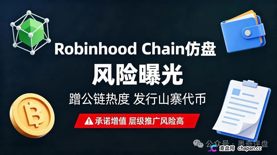 紧急预警!7月10个新开资金盘全曝光,千万别投!(15) 紧急预警!7月10个新开资金盘全曝光,千万别投!(15)