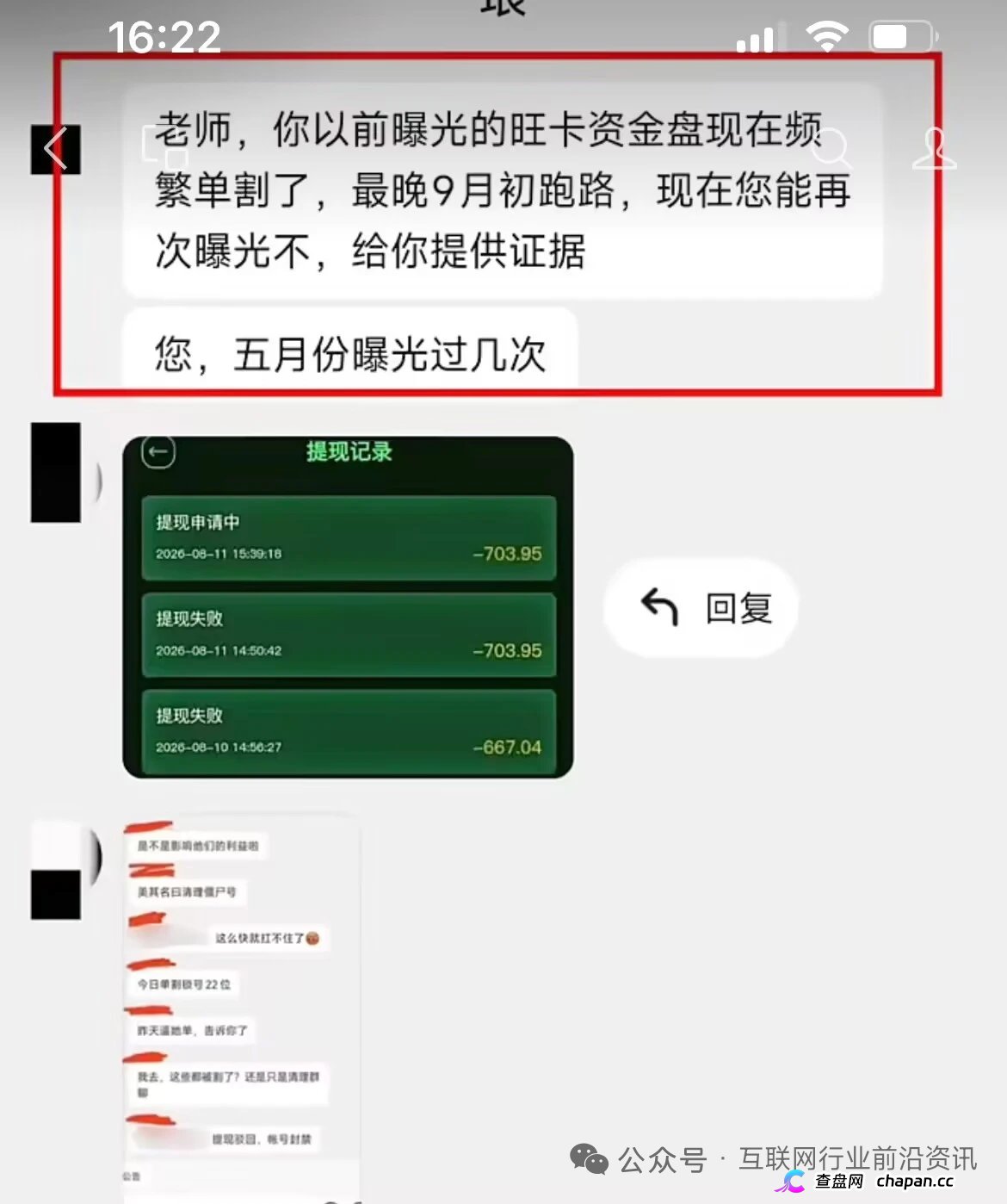 ONECA的高息承诺,操盘手的跑路剧本,抓紧撤离,最后警告(2) ONECA的高息承诺,操盘手的跑路剧本,抓紧撤离,最后警告(2)