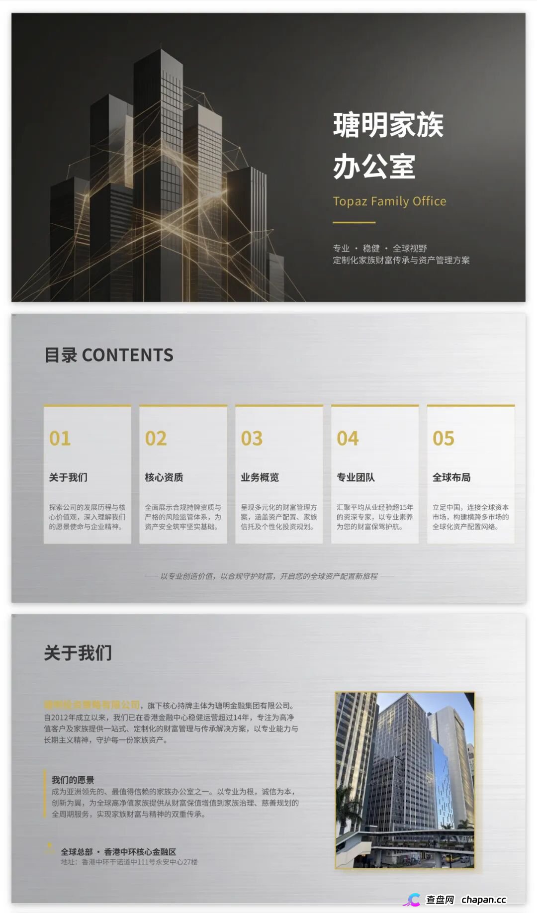 瑭明资本改名汇鼎俱乐部，境外诈骗园区的快割盘正磨刀霍霍向你走来(2)