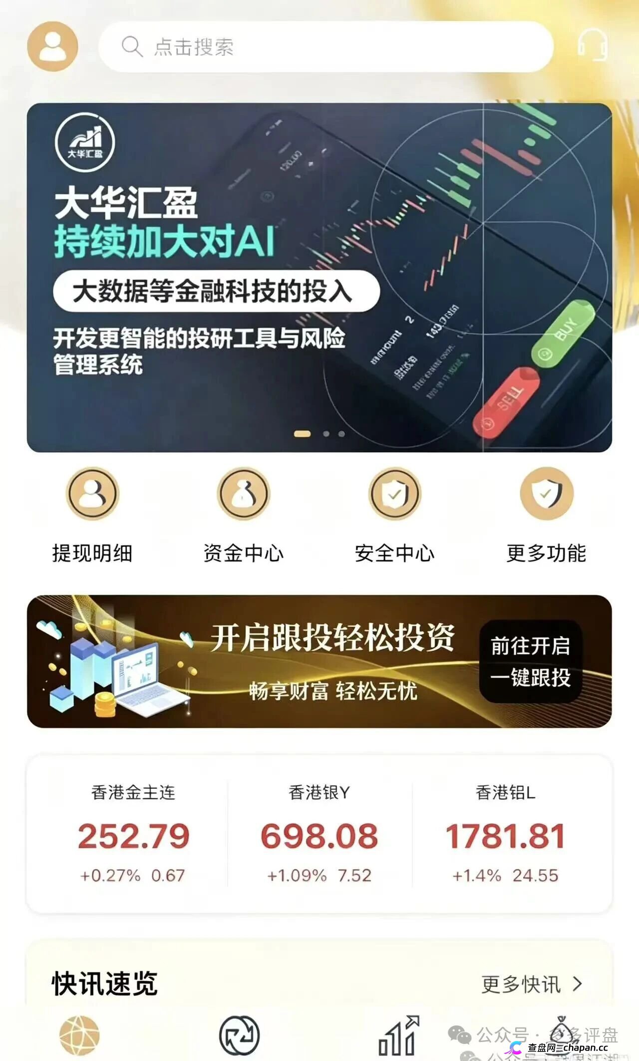 大华汇盈套牌巴黎狮集团:开盘月余单割50人,提现通道已关(1) 大华汇盈套牌巴黎狮集团:开盘月余单割50人,提现通道已关(1)