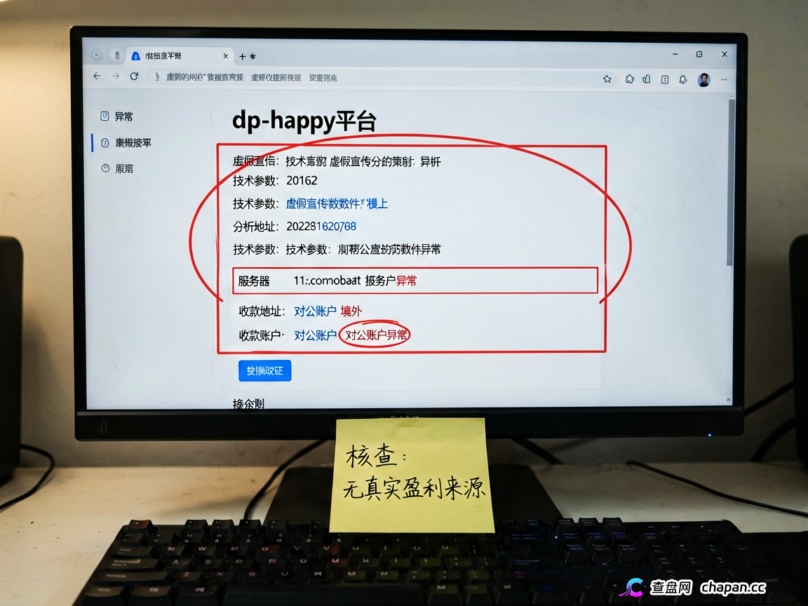 HP-happy单割开始，玩家账户被冻结，本金清零只是时间，崩盘，预警(1)