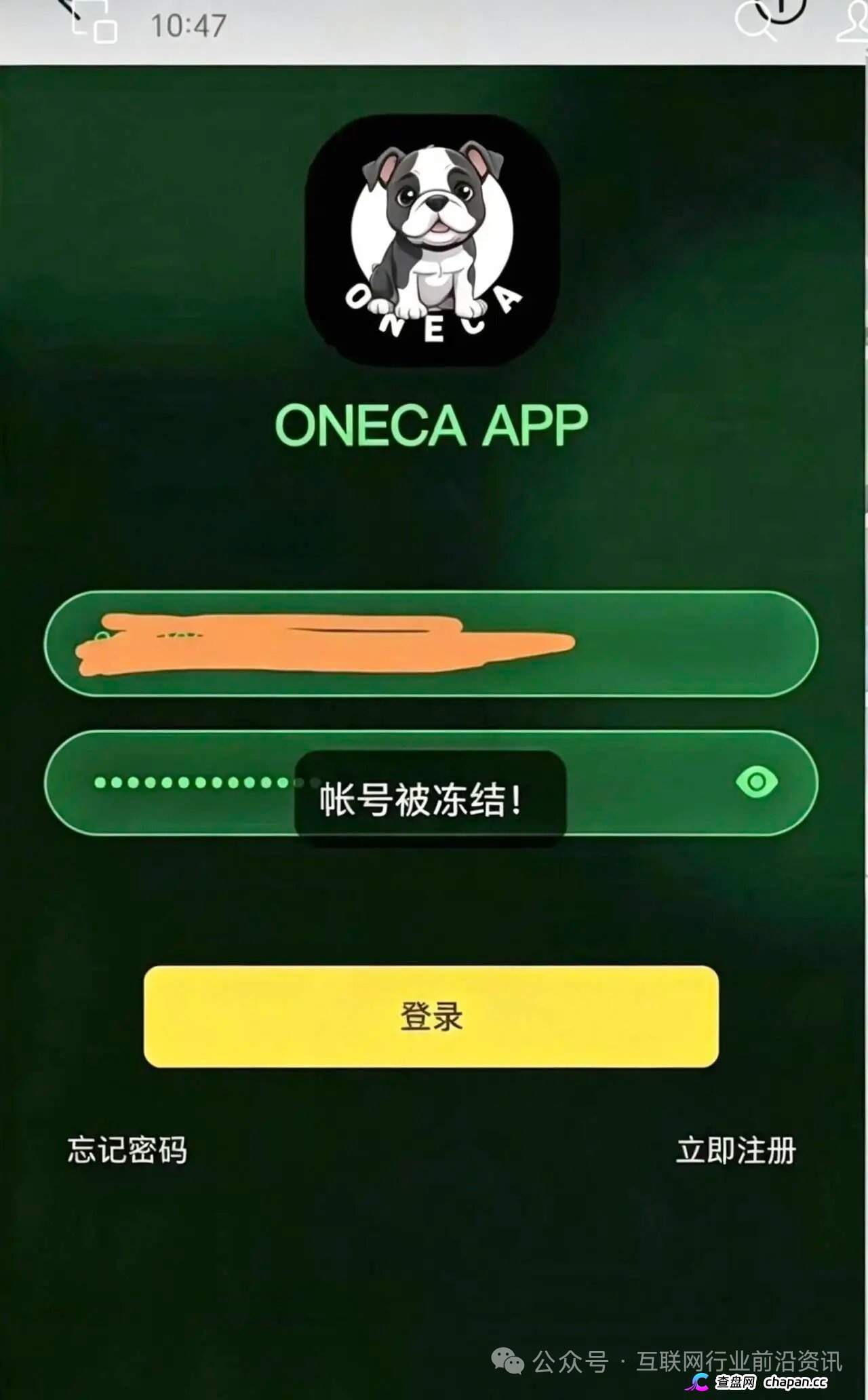 ONECA的高息承诺，操盘手的跑路剧本，抓紧撤离，最后警告