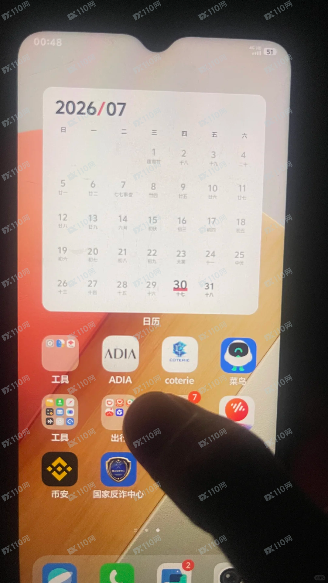 ADIA阿布扎比投资局骗局(1)