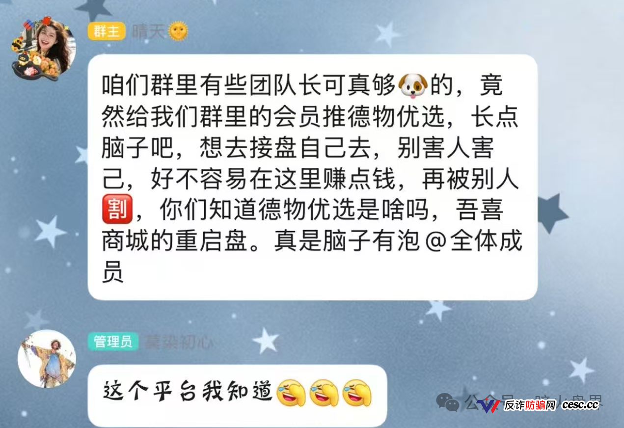 德物优选｜操盘手自己都吵起来了，你还往里充钱？刚开两天，关网倒计时已启动(6)