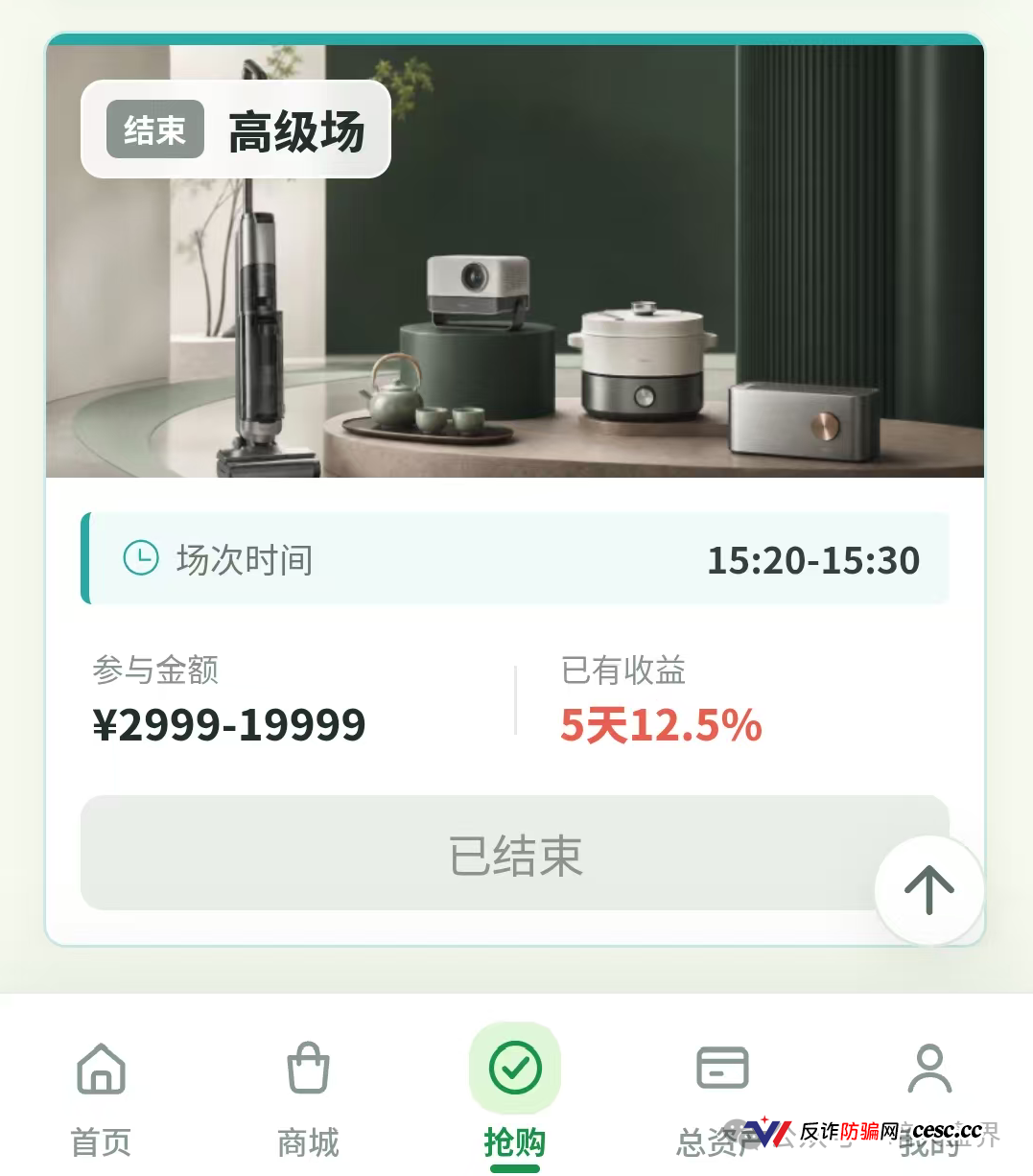 德物优选｜操盘手自己都吵起来了，你还往里充钱？刚开两天，关网倒计时已启动(3)