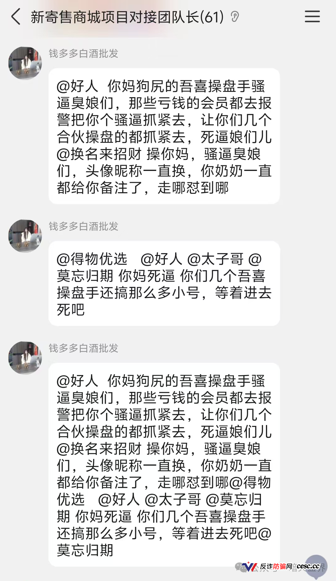 德物优选｜操盘手自己都吵起来了，你还往里充钱？刚开两天，关网倒计时已启动(7)