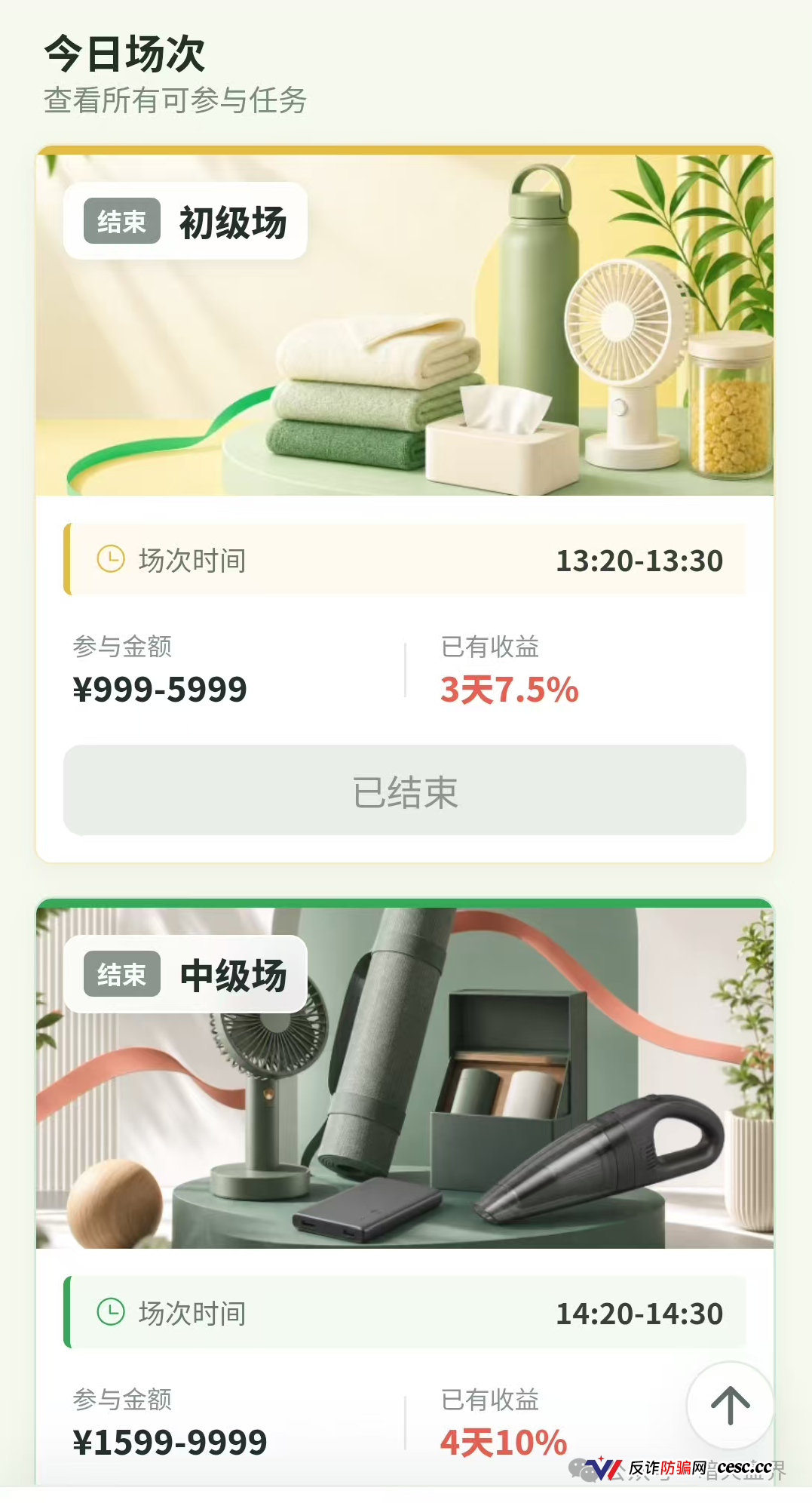 德物优选｜操盘手自己都吵起来了，你还往里充钱？刚开两天，关网倒计时已启动(2)