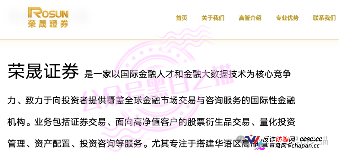 假港股券商现形记|“榮晟資本”不持《打击洗钱条例》牌照,不具备处理零售客户资金、常规证券经纪、虚拟资产托管资质!(2) 假港股券商现形记|“榮晟資本”不持《打击洗钱条例》牌照,不具备处理零售客户资金、常规证券经纪、虚拟资产托管资质!(2)
