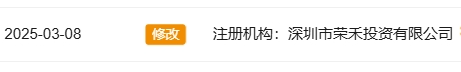假港股券商现形记|“榮晟資本”不持《打击洗钱条例》牌照,不具备处理零售客户资金、常规证券经纪、虚拟资产托管资质!(11) 假港股券商现形记|“榮晟資本”不持《打击洗钱条例》牌照,不具备处理零售客户资金、常规证券经纪、虚拟资产托管资质!(11)