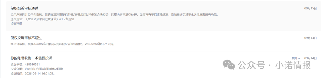 安然纳米跨区域违规直销，17层计酬涉传，公关付费删帖被拒后恶意投诉(3)