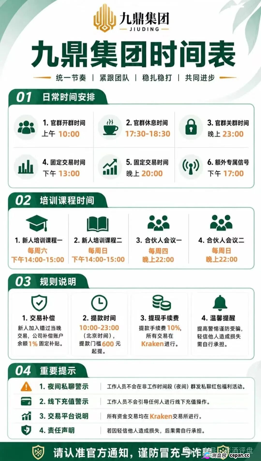 法律警示｜拓界资本崩了，流动未来崩了，九鼎集团正在崩——操盘手陈安是假的，你质押的USDT就是你的刑期(2)