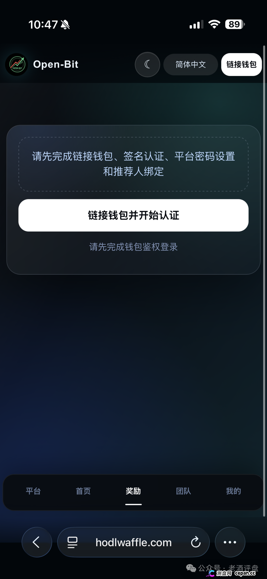 崩盘实录|“Open-Bit”签名认证就是交出转币权限——你点“确认”的那一刻,钱包已经不属于你了(4) 崩盘实录|“Open-Bit”签名认证就是交出转币权限——你点“确认”的那一刻,钱包已经不属于你了(4)