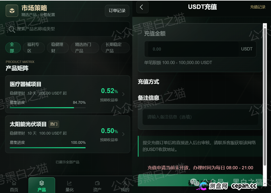 紧急预警｜“施罗德”仿冒盘：正主200年英国资管巨头，绝不会用USDT让你充值(5)