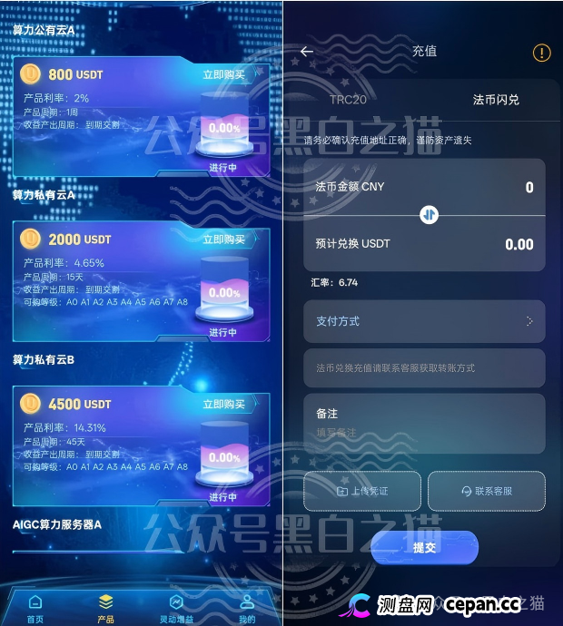 贝塔AI内测盘冒名香港Beta Tech,800U起步拉人头,跑分账户牵连77家企业,高度预警(3) 贝塔AI内测盘冒名香港Beta Tech,800U起步拉人头,跑分账户牵连77家企业,高度预警(3)