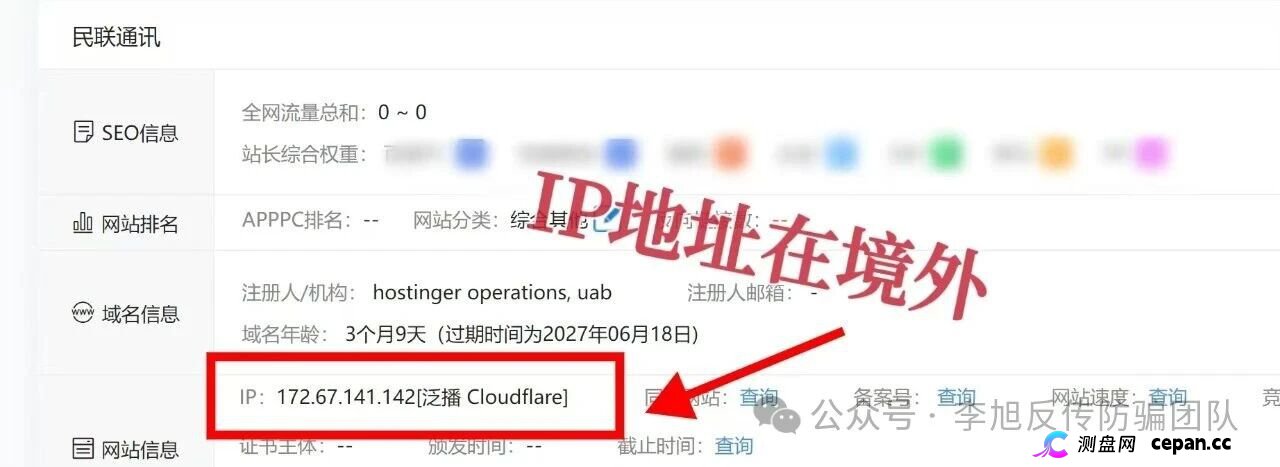 紧急预警｜“美丽中国”冒充国家能源局，拉人满百提现——你的信息正在被套走(1)