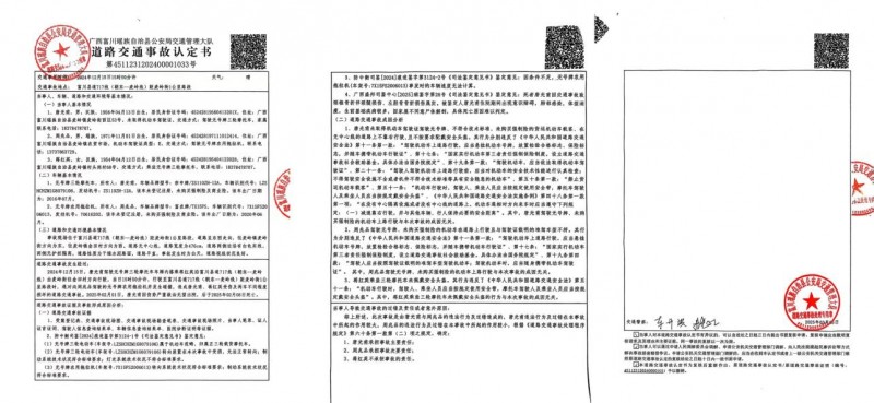 拖拉机成“马路杀手” 富川交警帮肇事者隐瞒“脱罪”受质疑(2)