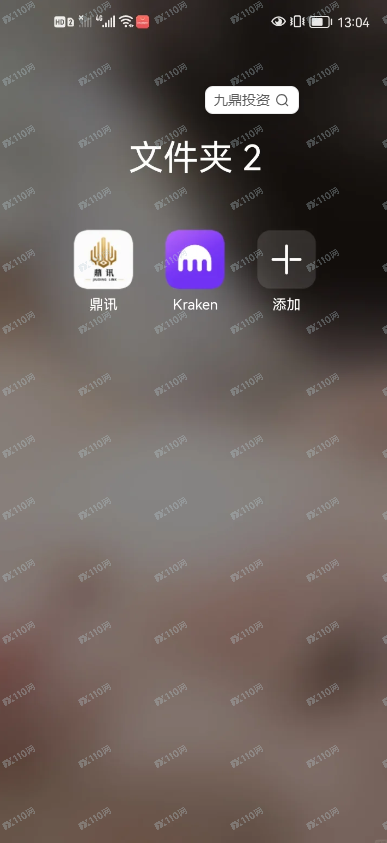 九鼎投资是一个诈骗平台 ，小心小心啊！(1)