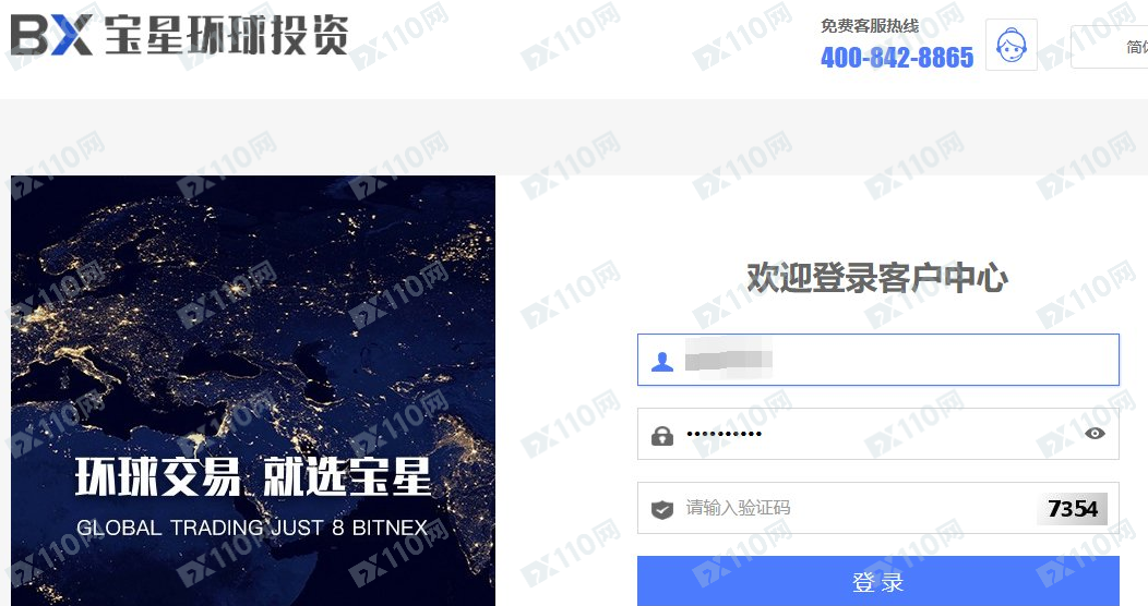 宝星环球投资是黑平台，拒绝出金！(1)