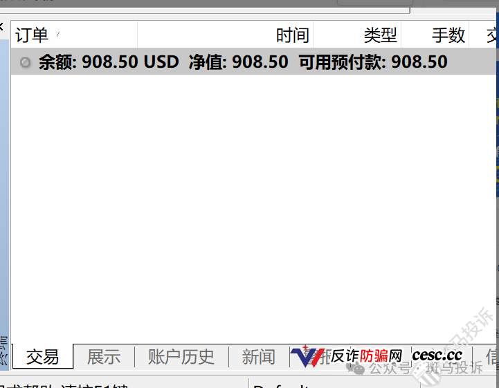 君诺金融 | 参与20%赠金活动后,盈利了1450美金却拿不到钱?(2) 君诺金融 | 参与20%赠金活动后,盈利了1450美金却拿不到钱?(2)