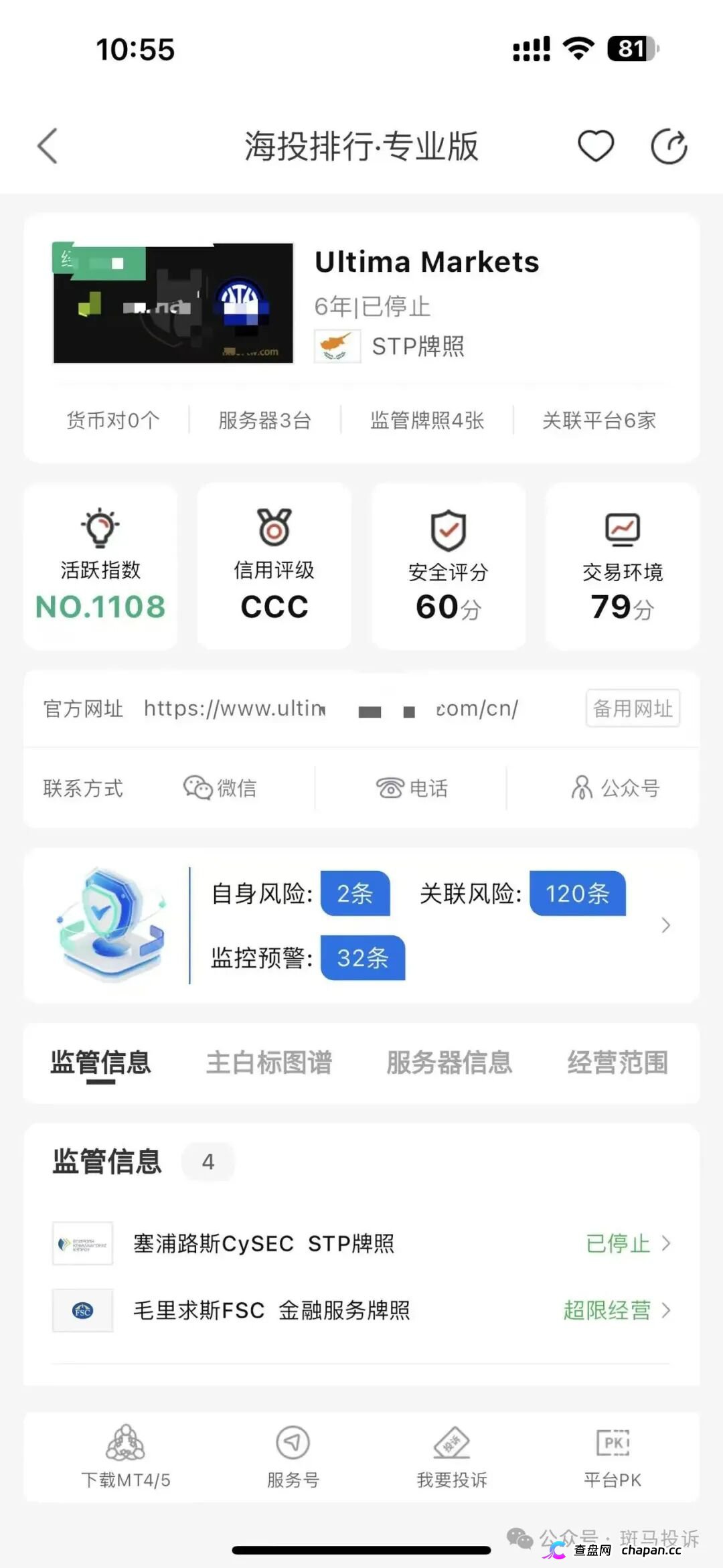 Ultima Markets | 6个子账号同一手法,为何只有盈利账户“违规”?1万多美金被全部扣除连本金都没了?(3) Ultima Markets | 6个子账号同一手法,为何只有盈利账户“违规”?1万多美金被全部扣除连本金都没了?(3)